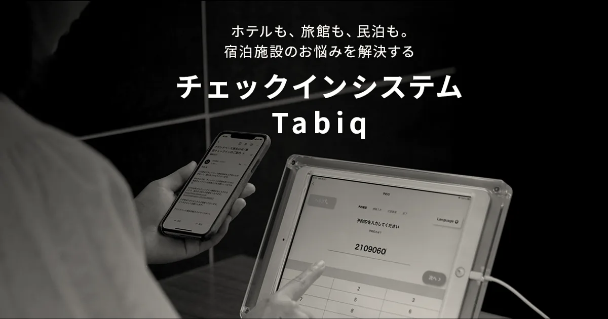 Reqrea hotel check-in system leaks over 1 million user documents