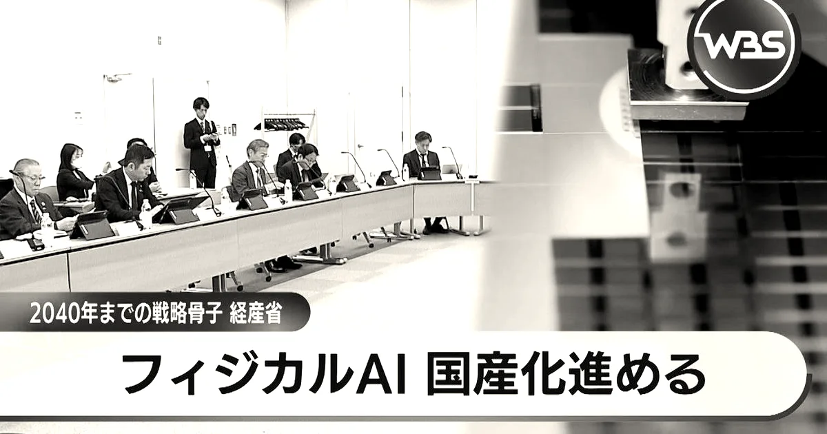 Japan targets 30% of global physical AI market by 2040